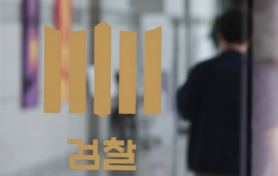 대검찰청.<연합뉴스 자료사진>